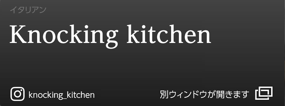 Knocking kitchen
